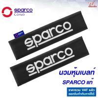 Sparco นวมหุ้มเบลท์ รุ่นใหม่ สีดำ โลโก้ผ้า สินค้าแท้ 100% หุ้มเข็มขัดนิรภัย ติดตั้งง่าย สปาโก้ SPC1209BK