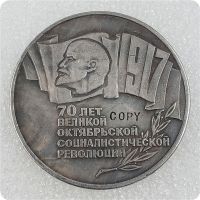 【CC】๑❧☫  1987 Russia USSR 5 rubles 70th Anniversary of Commemorative Copy Coins