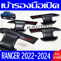 เบ้ารองมือเปิด เบ้ารองมือเปิดประตู ดำด้าน-โลโก้แดง รุ่น 4ประตู Ranger 2022 2023 2024 ใส่ร่วมกันได้ทุกปี ทุกโฉม  R