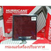 Hurricane ไส้กรองแอร์ผ้า ISUZU D-MAX/MU-7 ปี 2004-2011 (ไม่ใช่กรองอากาศเครื่องยนต์)