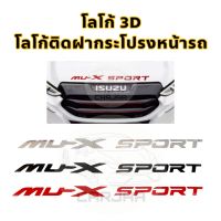 โลโก้ฝากระโปรงหน้ารถ “Mu-X Sport” Logo 3D โลโก้ตัวนูนติดฝากระโปรงหน้ารถ