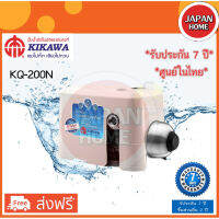 ส่งฟรี ปั๊มน้ำ KIKAWA Kq200n ปั๊มน้ำอัตโนมัติ kq200 ปั้มน้ำ ปั้มอัตโนมัติ ปั๊มอัตโนมัติ kq-200n kq200 ปั้มน้ำอัติโนมัติ