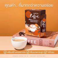 กาแฟ พรีเมียม Sakura กาแฟสำหรับคนรักสุขภาพ ดูแลครบทั้งผิวและสุขภาพ หุ่นดีไม่มีไขมันสะสม รวมVitamin Complex B1-C-B6