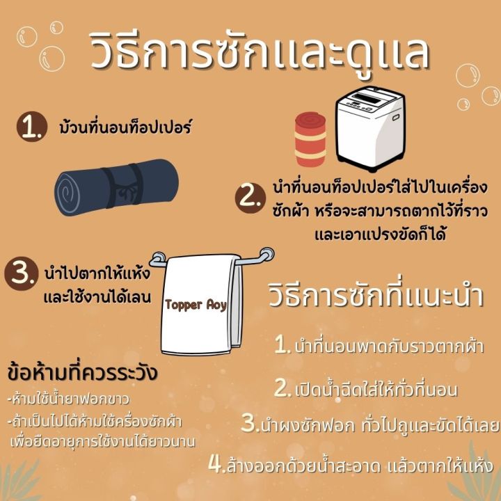 ที่นอนท๊อปเปอร์6ฟุตความหนา4-5นิ้วใย3ชั้นสินค้าคุณภาพราคาโรงงาน