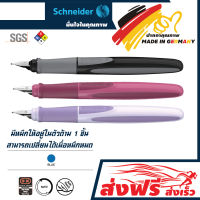 ปากกาคอแร้ง หมึกซึม Schneider Fountain Pen Ray (หมึกน้ำเงิน หัว M) ดีไซน์ทันสมัยสวยงาม ทรงสปอร์ต Ray สินค้า Premium คุณภาพสูงจากเยอรมัน