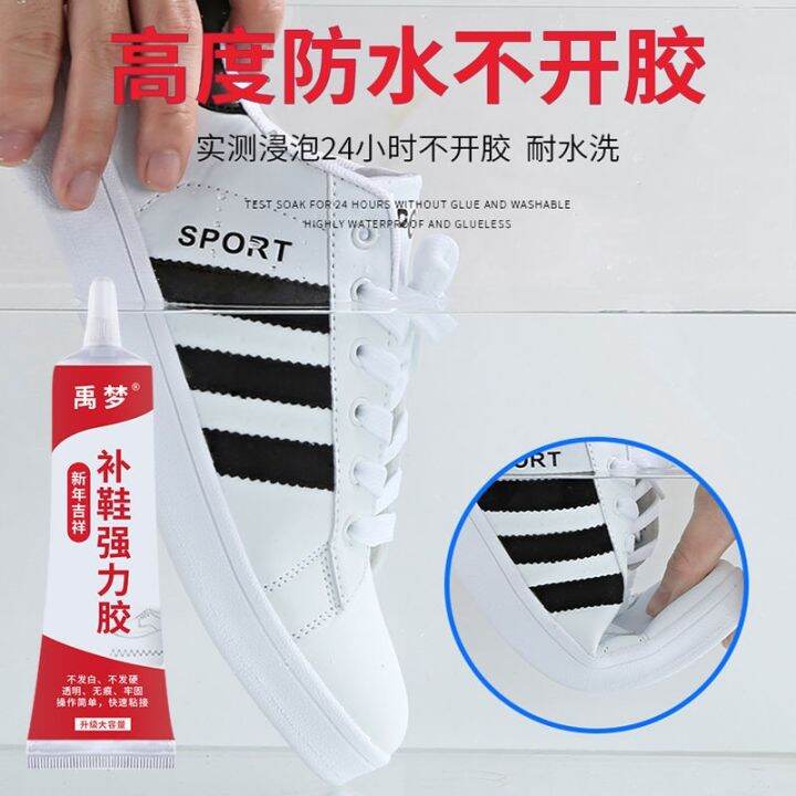 filling-shoe-glue-strength-rubber-shoes-factory-special-cobblers-resin-soft-waterproof-plastic-leather-shoes-sports