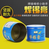 Original High efficiency Solder paste acid-free flux tin paste low-temperature no-clean lead-free solder wire electric soldering iron genuine original strong