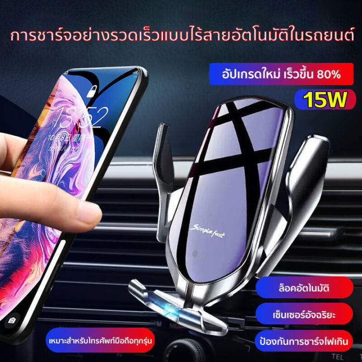 นำเข้าจากประเทศเยอรมนี-ที่ชาร์จในรถยนต์-wireless-car-charger-รองรับโทรศัพท์ทุกรุ่น-ที่ชาจในรถไม่ใช้สาย-ที่ชาร์จไร้สายในรถยนต์-รองรับการชาร์จไว-15-วัตต์-ที่ชาร์จในรถ