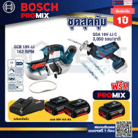 Bosch Promix GCB 18V-LI เลื่อยสายพานไร้สาย18V+GSA 18V-LI เลื่อยอเนกประสงค์ไร้สาย+แบต4Ah x2 + แท่นชาร์จ