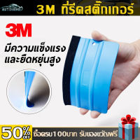 AutoHome ที่รีดสติ๊กเกอร์ ที่รีดฟิล์ม อุปกรณ์ติดตั้งสติ๊กเกอร์และไวนิล แผ่นรีดฟิล์มไมล์ งาน3M แผ่นรีดสติ๊กเกอร์ E89