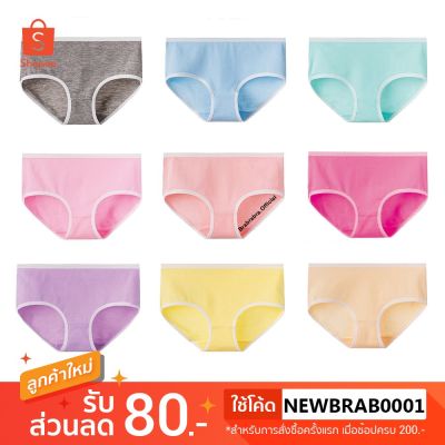 #p-031 pas panties กางเกงใน สีพาสเทล น่ารัก สวมใสสบาย