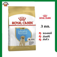 ?ส่งฟรี Royal Canin ลูกสุนัข สูตร Labrador Retriever ลาบาดอร์  ขนาด 3 กิโลกรัม เก็บเงินปลายทาง ✨