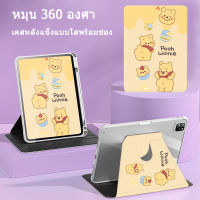 เคส ipad/เคสไอแพด/ipad case ลายเยอะ for Air4 Air5 gen7 gen8 gen9 gen10 360°หมุนตั้ง/นอนได้ เคสหนังอะคริลิคใส พร้อมถาดใส่ปากกา #5536