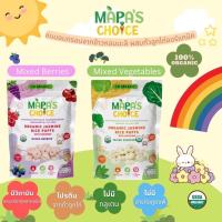 MAPA’S CHOICE ขนมอบกรอบจากข้าวหอมมะลิ ผสมถั่วลูกไก่ออร์แกนิค Top 8 Free มีฮาลาล 10 เดือนขึ้นไป