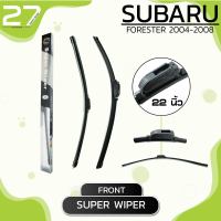 ใบปัดน้ำฝนหน้า SUBARU FORESTER ปี 2004 - 2008 /  รหัส ( B22 / B19 ) / SUPER WIPER - MADE IN TAIWAN