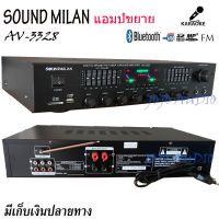 SOUND MILAN แอมป์ขยายเสียง เครื่องขยายเสียง POWER AMPLIFIER Bluetooth MP3 USB SD CARD 500w P.M.P.Oรุ่น AV-3328 JOJO AUDIO