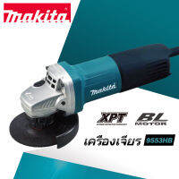 MAKITA เครื่องเจียร 4 นิ้ว รุ่น 9553 HB  การันตีสินค้าตรงปก 100% ( AAA ) อายุการใช้งานแบตเตอรี่ยาวนาน แรงบิดสูง น้ำหนักเบาพกพาสะดวก