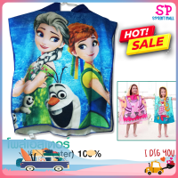 ผ้าเช็ดตัวเด็ก ผ้าเช็ดตัว เจ้าหญิงน้ำแข็ง Frozen นางเงือก Mermaid Disney Car and Spider man Towel hood ผ้าเช็ดตัวคลุมว่ายน้ำ ผ้าคลุมอาบน้ำเด็ก  ผ้าขนหนู ผ้าเช็ดตัวการ์ตูน (ขนาด 60*65 ซ.ม.) น่ารักสดใส