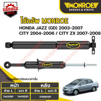 MONROE โช้คอัพ HONDA JAZZ GD ปี 2003-2007 / HONDA CITY ปี 2004-2006 / HONDA CITY ZX ปี 2007-2008