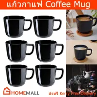 ถ้วยกาแฟ ถ้วยมัค แก้วกาแฟ ถ้วยกาแฟร้อน 370มล. สีดำ (6ใบ) Coffee Mug Coffee Cup Black Color 370ml. (6 unit)