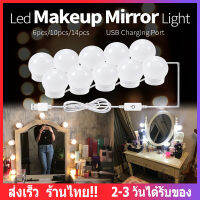 LED สไตล์ฮอลลีวูด ไฟกระจกโต๊ะเครื่องแป้ง Vanity Mirror Lights Fill light ชุดกระจกแต่งหน้า Led หรี่แสงได้ 10 หลอด (ไม่รวมกระจก)