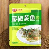 EA（仲景调味料）Zhongjing ปลานึ่งพริกหวายปลาต้มร้อนด้านล่างวัสดุ 150g