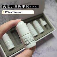 Clearance! 4 free shipping! Strong medicine INNO BIO small white bottle high concentration VC 15 single 5ML