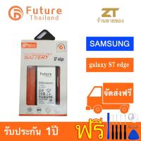 แบตเตอรี่ future thailand samsung galaxy s7 edge