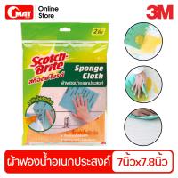 3M สก๊อตช์-ไบรต์ ผ้าฟองน้ำอเนกประสงค์ 7x7.8x0.2 นิ้ว (บรรจุ 2แผ่น) Super Absorbent Cellulose 100%