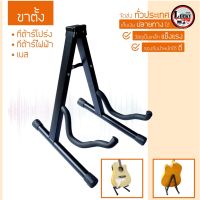 DEVISER ขาตั้งกีตาร์โปร่ง/กีตาร์ไฟฟ้า/เบส รุ่น PF-C10 (Black)