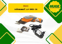 กรรไกรอัตโนมัติ 3.6V IMSS-36 IMAX