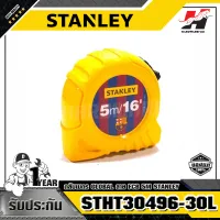 STANLEY รุ่น STHT30496-30L ตลับเมตรFCB ยาว5ม.