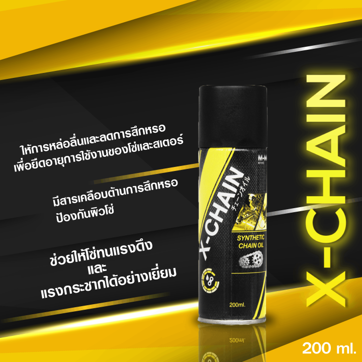 x-chain-x-chain-cleaner-x-chain-synthetic-chain-oi-x-chain-synthetic-chain-grease