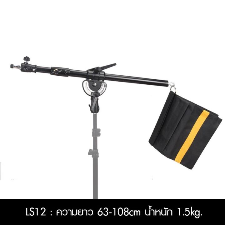 แขนบูมไฟแฟรชสตูดิโอ-magic-boom-arm-light-stand-มี-3-size-ให้เลือก