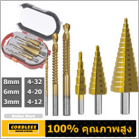 6ชิ้น HSS Step Drill ชุด ดอกสว่าน ทรงเจดีย์ ขั้นบันได เจาะรู ขยายรู คว้านรู ดอกเล็ก-ใหญ่ ขนาด 4-32 มม. 3/4 ดอกต่อชุด / 6 ดอกต่อช