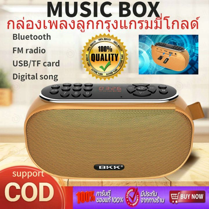 สุดคุ้มวิทยุพกพาฟังเพลงเก่า-ลูกทุ่งลูกกรุงเสียงดี-มีแบตในตัวชาร์ต-ไฟบ้านเพลงเพราะถูกใจพ่อแม่