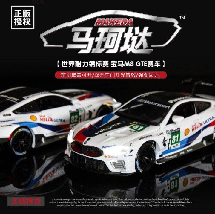 1-32-bmw-m8-racing-car-high-simulation-diecast-car-metal-alloy-model-car-childrens-toys-collection-gifts-a30