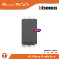 BTicino สวิตช์ปุ่มกด 1 ช่อง แบมบู สีเทาดำ Push Button 1 Module 10A 250V GRAY รุ่น Bamboo | AE2005GR | Ucanbuys