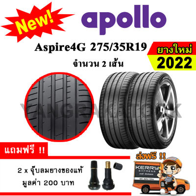 ยางรถยนต์ ขอบ19 Apollo 275/35R19 รุ่น Aspire 4G (2 เส้น) ยางใหม่ปี 2022