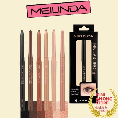 เมลินดา อิงค์ ลาสติ้ง เจล ไลเนอร์ MEILINDA Ink Lasting Gel Liner eyeliner อายไลเนอร์ MC 3097