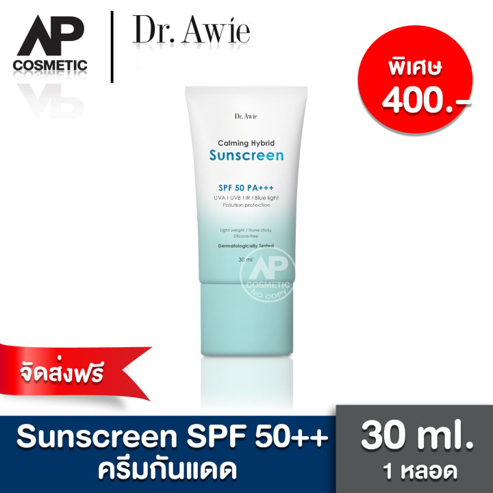 dr-awie-ครีม-แ-ด-ด-spf-50-แดด