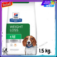 ส่งรวดเร็ว ? Hills Prescription Diet r/d Chicken Flavor Dry Dog Food อาหารเม็ดสำหรับสุนัขลดน้ำหนัก ขนาด 1.5 kg.  ✨