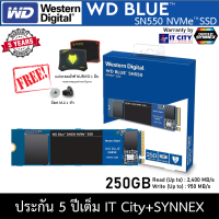 SSD M.2 WD BLUE SN550 250GB  PCIe/NVMe M.2 2280 (WDS250G2B0C) ของใหม่ ประกันศูนย์ไทย 5 ปี # 250 GB