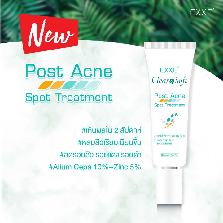 exxe-clearasoft-post-acne-spot-treatment-15-g-ดูแลผิวสำหรับผู้มีปัญหารอยแดงรอยดำจากสิว