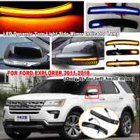 เหมาะสำหรับ Ford Explorer U502 2011-2019อุปกรณ์เสริมในรถยนต์สีดำแบบไดนามิกเลี้ยวไฟ LED กระจกมองข้างตัวบ่งชี้ไฟกระพริบแสง