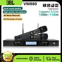 JBL VM-880 ไมโครโฟนไร้สาย ใหม่ 600HMz ระยะรับ 150 เมตร ไมโครโฟนโลหะทนทานและทนทานป้องกันการตกโดยใช้แกนไมโครโฟนที่นำเข้าจากเยอรมันความสามารถ