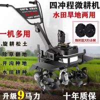 ◘卍✔ tillage weeding machine agricultural machinery power digging the arable land gasoline rotary cultivator forest plough