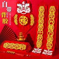 [COD] Couplet Housewarming Decoration 2022 New Ceremony Entering the Daji Door Layout Supplies