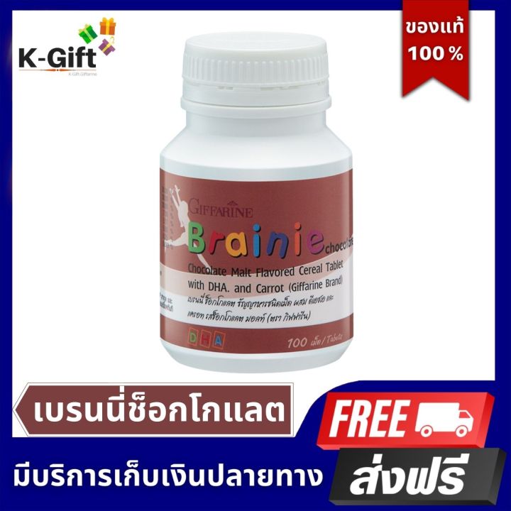 ส่งฟรี-วิตามินเด็ก-อาหารเสริมเด็ก-กิฟฟารีน-ความสูง-แคลเซียม-วิตามิน-สมอง-สายตา-ไม่สบาย-ทานข้าวน้อย-เม็ดอม-นมอัดเม็ด-giffarine