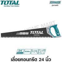 โปรโมชั่น Total เลื่อยคอนกรีต 24 นิ้ว ตัดอิฐ แผ่นยิปซั่ม อิฐมวลเบา ก้อนน้ำแข็ง รุ่น THTLCS1241 ( Light Concrete Saw ) ราคาถูก เลื่อย  เลื่อยยนตัดไม้ เลื่อยไฟฟ้าแบต ใบเลื่อย